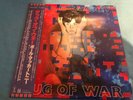 Japanese Pressing - PAUL MCCARTNEY - TUG OF WAR - LP