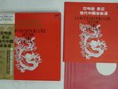 VA(LIM KEK TJIANG) CONTEMPORARY MUSIC OF CHINA ZEN 2001-4 OBI VINYL 4LP