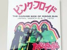 PINK FLOYD THE DARKER SIDE OF RISING SUN 3LP VINYL JAPAN CONCERT 1972 LIMITED ED