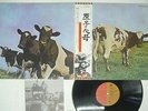 PINK FLOYD ATOM HEART MOTHER EMI EMS-80320 JAPAN OBI PROG VINYL LP