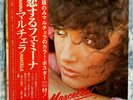 MARCELLA BELLA Femmina LP JAPAN OBI SEXY POSTER Se Tu Mi Aiuterai Umberto TOZZI