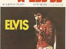 Elvis Presley - Burning Love 1972 Japan RCA 7 inch vinyl single