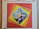 Mohamed Abdel Wahab LP LPCXG 160 Greece Cairophon 1st Press ALL NEAR MINT