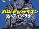 EDDIE BO-FROM THIS DAY ON / FENCE OF LOVE-JAPAN 7INCH VINYL Ltd/Ed +Track Num