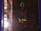 MAQUAHUITL At The Altar LP Goatowarex Kommodus Sanguine Relic Absurd Vothana