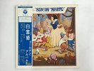 Walt Disney Snow White Columbia YS-2188-DS Japan  [Vinyl from VDS TOKYO]