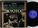 Art Blakey & Jazz Messengers - Kyoto LP - Riverside - RS 9493 VG+