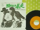 BRUCE SPRINGSTEEN BORN TO RUN CBS/SONY SOPB 334 JAPAN VINYL 7