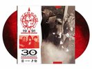 CYPRESS HILL self-titled 30th ann LIMITED /1991 RED BLACK GALAXY Vinyl LP
