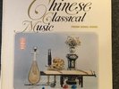 CROWN RECORDS ST-12-9 Chinese Classical Music From Hong Kong 中雪古宾音集富貴笑華無紧唱片公盒貴榮