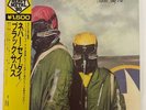 BLACK SABBATH NEVER SAY DIE VERTIGO 15PR-25 Japan OBI VINYL LP