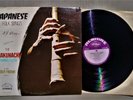 Katsuya Yokoyama 33rpm LP Vinyl 12-inch Alshire Records #S-5319 Japanese Folk