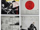 Rettore - Kamikaze rock'n'roll suicide (LP + inserto ) 1982 Leggi info.