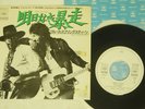 BRUCE SPRINGSTEEN BORN TO RUN CBS/SONY SOPB 334 JAPAN PROMO VINYL 7