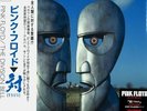Pink Floyd The Division Bell TUSI Vinyl 2 LP Record Japanese OBI Limited Edition