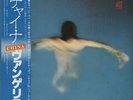Vangelis China Japanese vinyl LP album record MPF-1253 POLYDOR