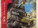 TANK HONOUR AND BLOOD FEMS SP25-5186 Japan OBI VINYL LP