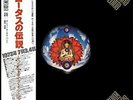 12inch VINYL LP 3 Records  SANTANA Lotus Live in Japan 2017 NEW JAPAN