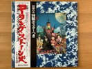 ROLLING STONES SATANIC MAJESTIES REQUEST LONDON GP-1060 OBI POSTER JAPAN VINYL