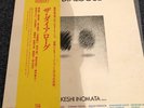 Takeshi Inomata The Dialogue Audio Lab ALJ-1059 LP Vinyl Record F/S