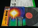 MASTER SOUND AUDIOFILE - EARTH, WIND & FIRE I AM JAPAN VINYL LP OBI 25AP 1400