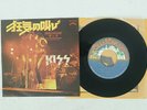 KISS SHOUT IT OUT LOUD CASABLANCA VIP-2408 JAPAN VINYL 7