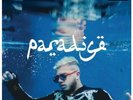 Hamza Paradise - Vinyle Neuf/New