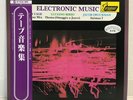 JOHN CAGE etc / ELECTRONIC MUSIC JAPAN ISSUE LP PROMO W/OBI