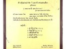 THAI FUNKY GROOVE DIVA RARE LP 12