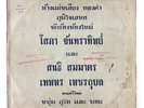 VERY RARE KILLER THAI FUNK BREAK GROOVE LP 12