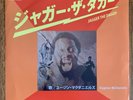 Jagger The Dagger, by Eugene Mcdaniels Japan 2019 Atlantic