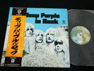 DEEP PURPLE - IN ROCK - JAPAN VINYL LP BURRN  OBI GATEFOLD P-10108W