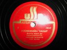 MONGOL / KAZAKH TRADITIONAL FOLK MUSIC 78 RPM RARE USSR 10