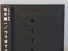 RYUICHI SAKAMOTO ura BTTB 1999 waraner music japan