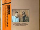 CHET BAKER QUARTET NO PROBLEM STEEPLECHASE UPS-2157-S OBI JAPAN VINYL LP