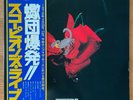 SCORPIONS TOKYO TAPES RCA RCA-9147,48 OBI JAPAN VINYL 2LP