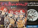 The Who - Long Live Rock / Put the Money Down 1974 JAPAN PROMO PS 7