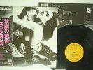 SCORPIONS LOVE AT FIRST STING RCA RPL-8223 JAPAN VINYL LP