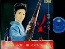 JUNKO FUJI OST LP w/OBI + POSTER japan actress Meiko Kaji Tarantino Kill Bill