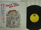 OST(RAMONES) ROCK'N'ROLL HIGH SCHOOL SIRE RJ-7605 JAPAN OBI VINYL LP