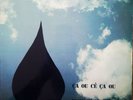 LIQUID ICE ca ou ce ca ou WEST INDIES REGGAE CADENCE-LYPSO