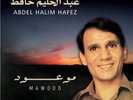 Abdel Halim Hafez - Mawood [ Vinyl LP-New  ] / موعود - عبد الحليم حافظ