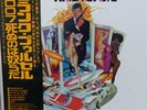 Franck Pourcel - Live And Let Die / VG+ / LP, Album, Gat