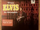 ELVIS PRESLEY From Elvis In Memphis FACTORY SEALED ORIGINAL FIRST PRESSING