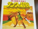 Nintendo Legend of Zelda 2 VGM Soundtrack Vinyl Record LP *nOt MoONShaKE*
