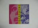 JON SPENCER BLUES EXPLOSION PLASTIC FANG MUTE STUMM199 UK VINYL 2LP