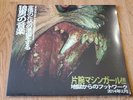 Machine Girl WLFGRL Vinyl 2xLP Sealed