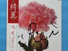 SOUTHERN ALL STARS Kirei Beautiful VIH-28132 VINYL LP Victor industry JAPAN OBI
