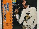 ELVIS PRESLEY / PROMISED LAND JAPAN ISSUE LP W/ OBI, INSERT