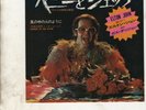 ELTON JOHN Benny & the Jets/Candle In the Wind JAPAN PROMO 7